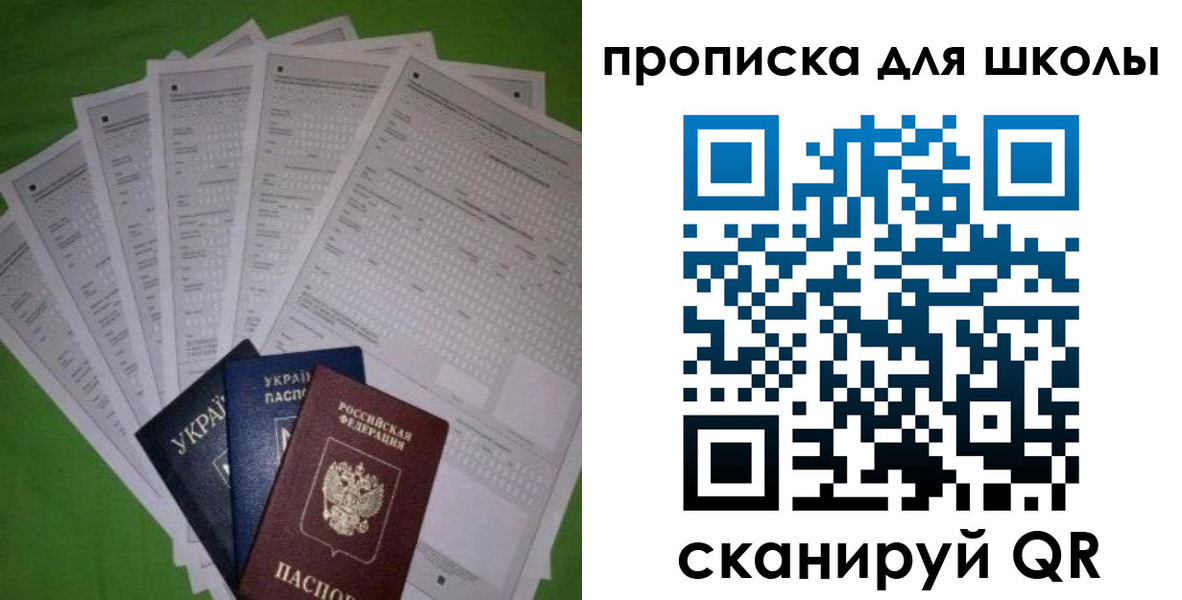 найти адрес прописки в Осе