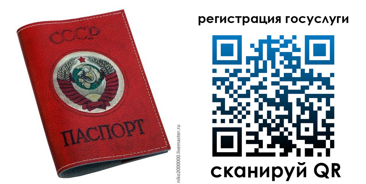 прописка ребенка в Осе