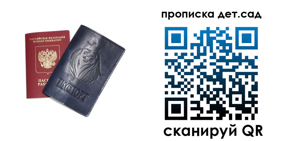 временная регистрация госуслуги в Осе