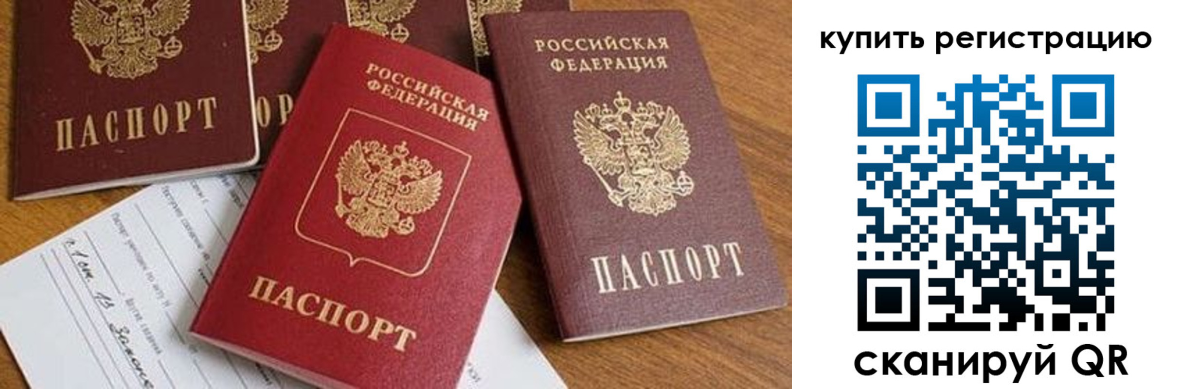прописка от собственника в Осе