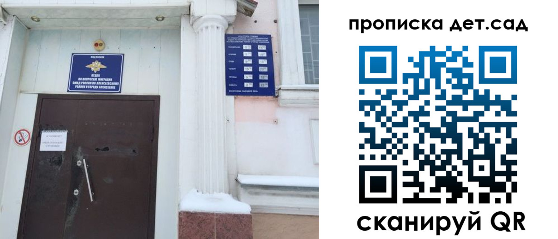 прописка в квартире в Осе