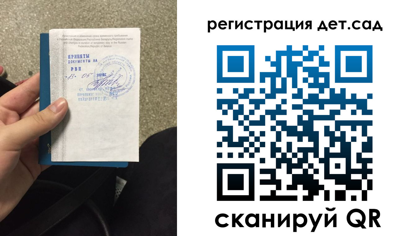 прописка законно в Осе