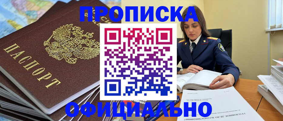 миграционный учет в Осе