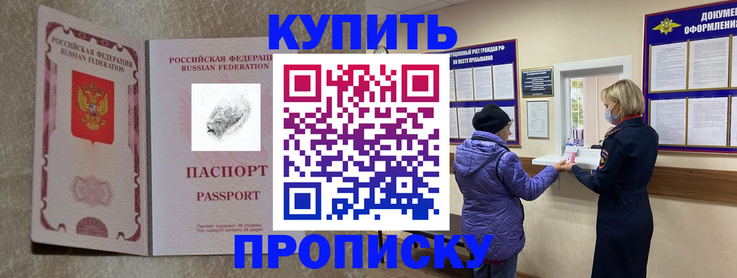 прописка от собственника в Осе