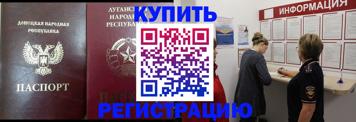 миграционный учет в Осе